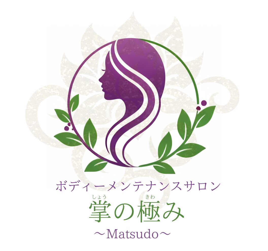 ボディメンテナンスサロン 掌の極み